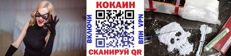 купить наркотик  Багратионовск  Кокаин VHQ 