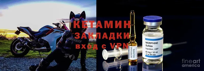 КЕТАМИН ketamine  Багратионовск 