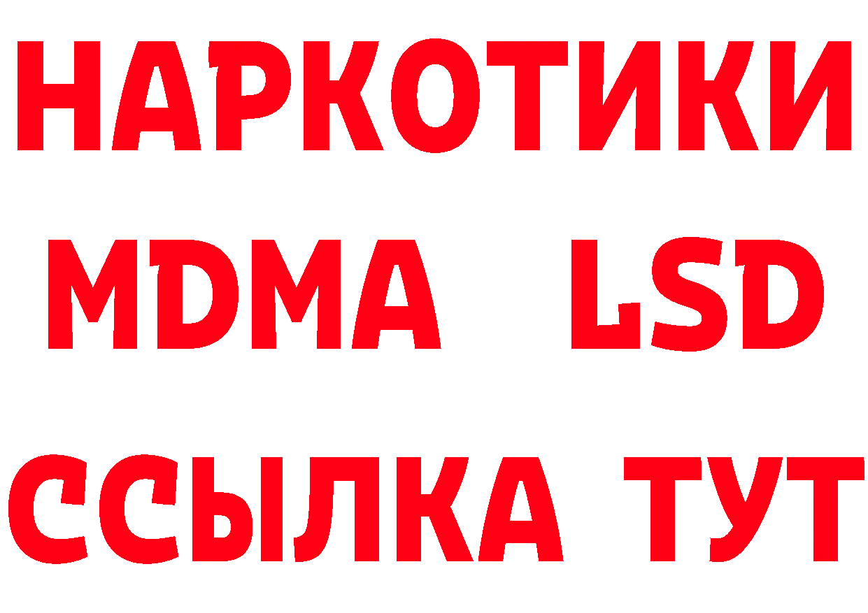 Как найти наркотики? shop состав Багратионовск