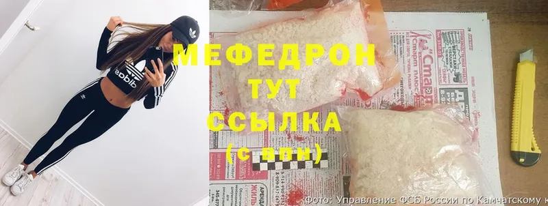 даркнет телеграм  Багратионовск  МЯУ-МЯУ mephedrone  купить  цена 