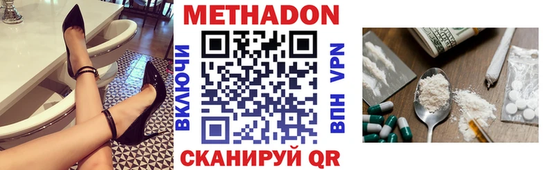 МЕТАДОН VHQ Багратионовск