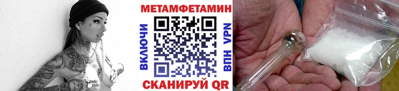 МЕТАМФЕТАМИН пудра  Багратионовск 