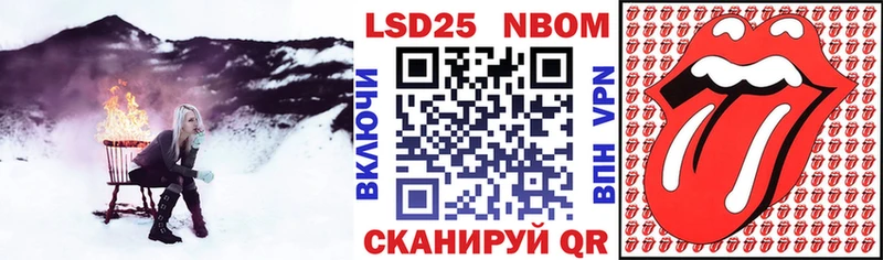 Наркотические марки 1500мкг  Багратионовск 